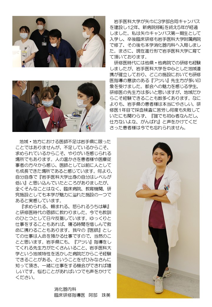 https://www.hosp.iwate-med.ac.jp/resident/wp-content/uploads/2025/06/84fd6cde6aeb5960e5a18bcb774002e1.jpg