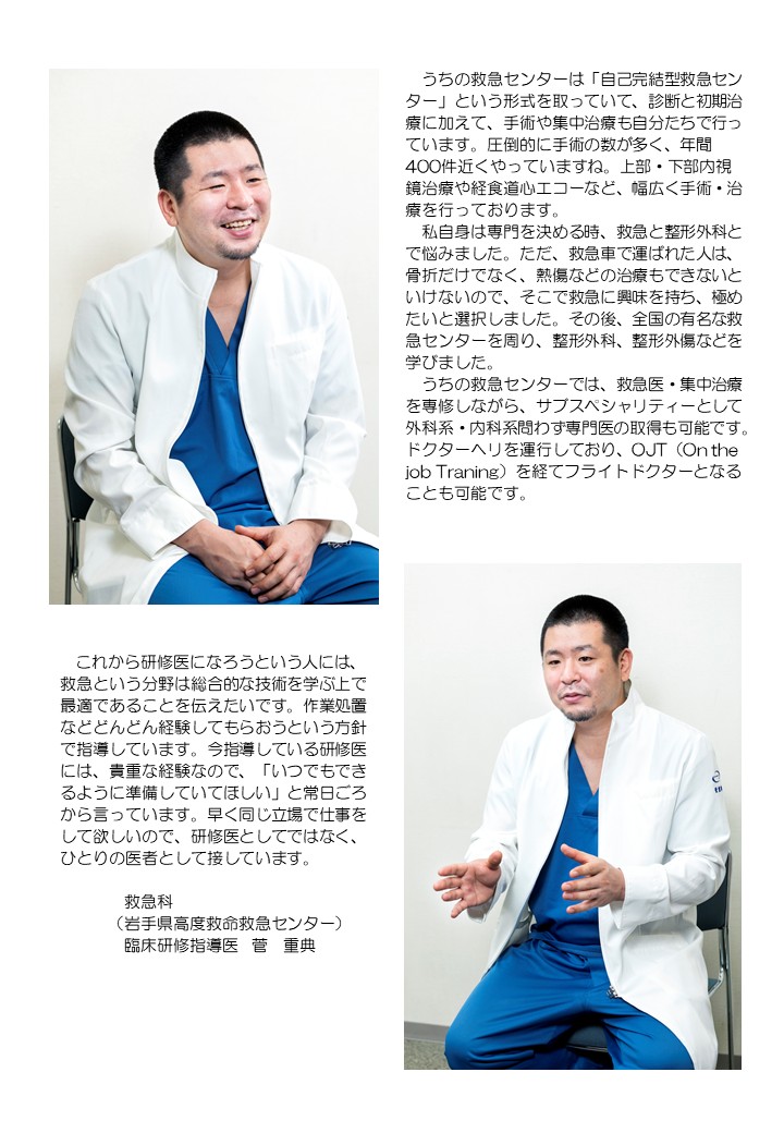 https://www.hosp.iwate-med.ac.jp/resident/wp-content/uploads/2025/06/94f417a62ca03d545ada5ed586eb34bc.jpg