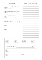 診療情報提供書について