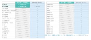 Shinryoka uchimaru2026