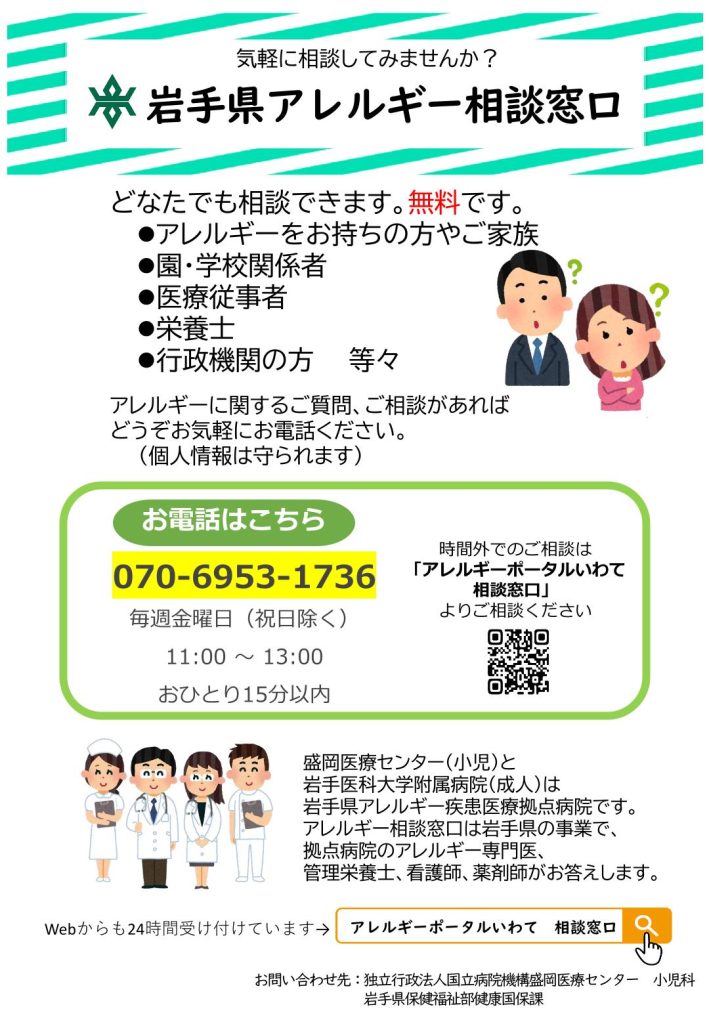 相談窓口 ポスター